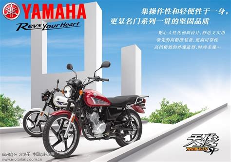 建设雅马哈摩托车品牌>天骏YB125 SP报价车型图片-摩托范-哈罗摩托