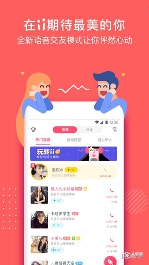 交友网站网友模板PSD素材免费下载_红动中国
