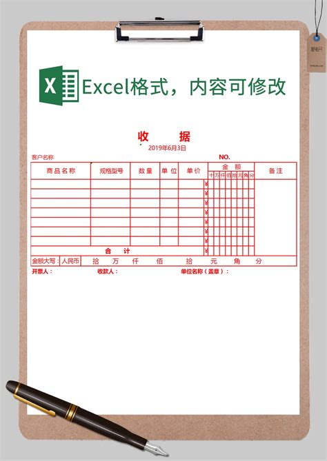 运费报价单模板下载-运费报价单模板excel表格下载-华军软件园