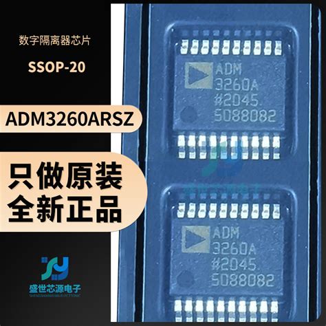 原装 ADM3260ARSZ ADM3260ARSZ-RL7 SSOP-20全新数字隔离器芯片IC-淘宝网