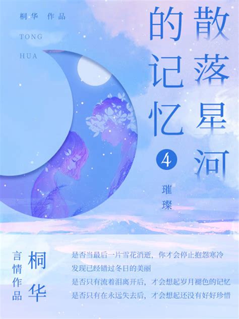 《短跑：璀璨人生》小说在线阅读-起点中文网