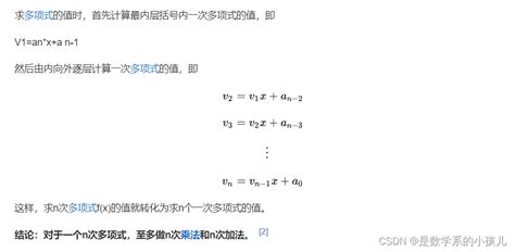 课程思政优秀案例（十六）|《几何与代数(B)》：从一道行列式问题谈秦九韶