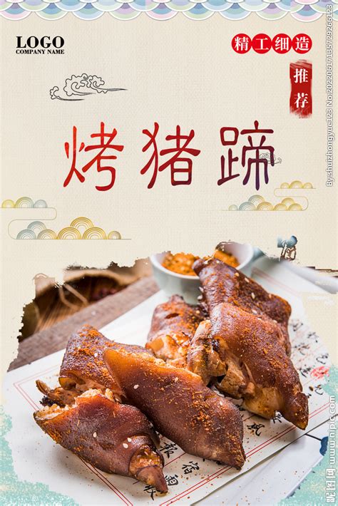秘制烤猪手,中国菜系,食品餐饮,摄影,汇图网www.huitu.com