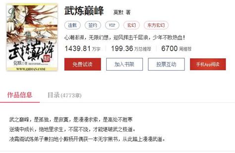 《刷副本成神之武炼巅峰》小说在线阅读-起点中文网