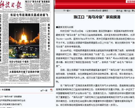 媒体关注_广州海洋地质调查局