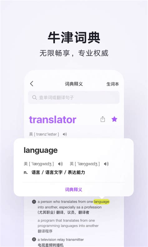 同声翻译app排行榜前十名_同声翻译app哪个好用对比