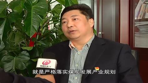 乌海能源公司董事长杨吉平2_腾讯视频