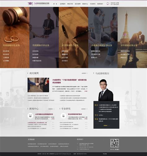 律所企业官网|网页|企业官网|JeanChen - 原创作品 - 站酷 (ZCOOL)