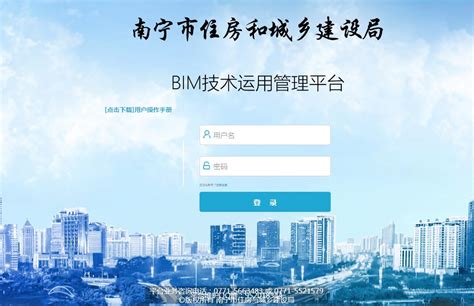 南宁市民卡-互联网综合服务平台