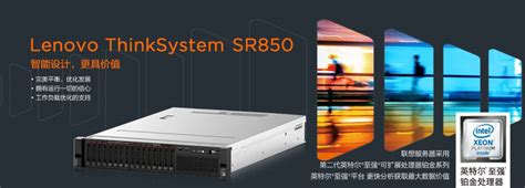 企业服务器企业级机架式服务器联想服务器SR850规格齐全|价格|厂家|多少钱-全球塑胶网
