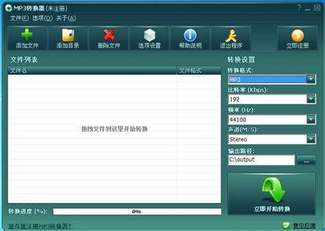 cda格式转换器_cda转mp3格式转换器最新版官方下载-华军软件园