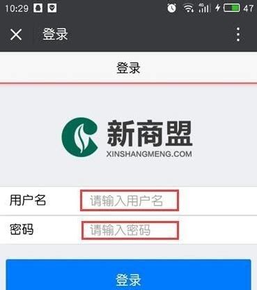 中烟新商盟官网版-中烟新商盟官方版app下载-快用苹果助手