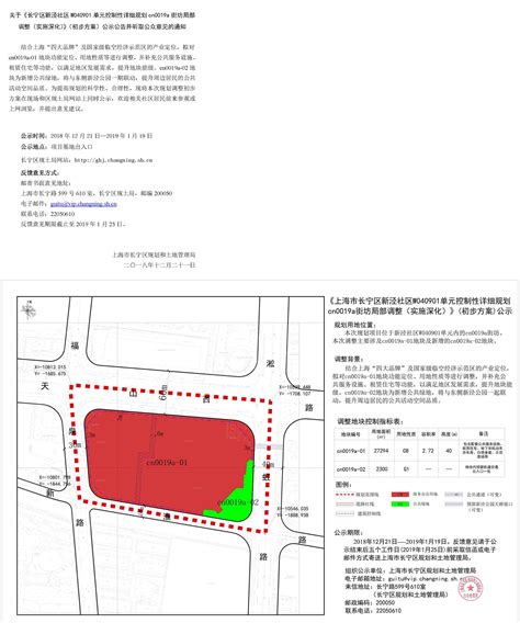 上海市长宁区人民政府-长宁区规划和自然资源局-市民参与-上海市长宁区IV-K-06地块综合业务管理用房项目建设方案总平面公示图