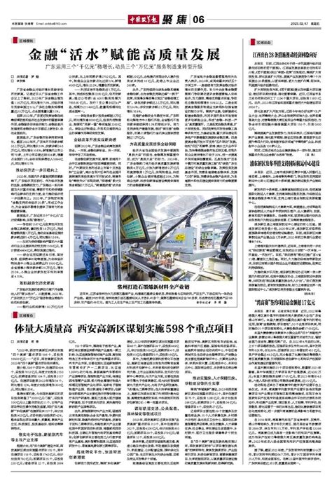 建设“24小时活力城市”新场景 上海发布全国首份城市夜间经济发展指引__财经头条