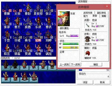 三国曹操传详细攻略，三国曹操传详细攻略红蓝线-1377游戏网