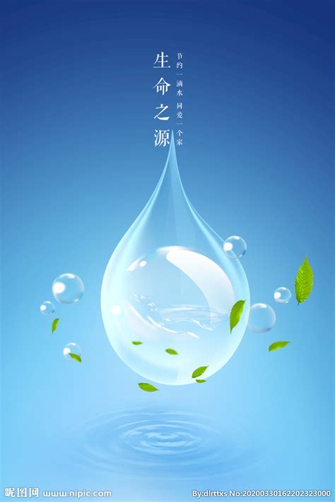 水滴设计图__海报设计_广告设计_设计图库_昵图网nipic.com