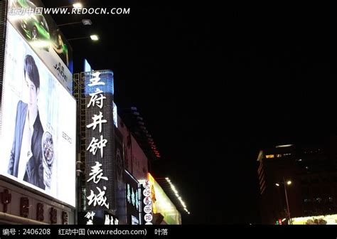 华东首家王府井落地南京将于2018年建成营业_联商网