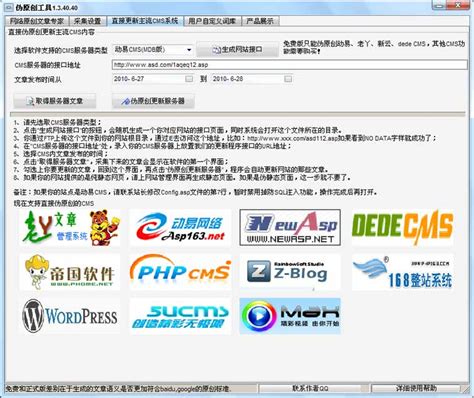 在线伪原创软件下载_在线伪原创应用软件【专题】-华军软件园