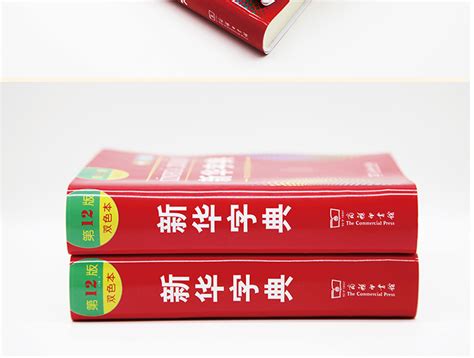 《汉语大字典第2版,缩印本》 - 淘书团