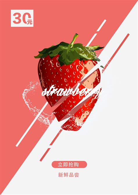 草莓奶油草莓洋莓果水果鲜果摄影图免费下载_jpg格式_6720×4480像素_编号521641322742946881-设图网