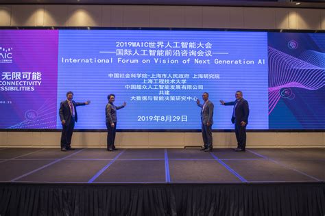 由我校联合主办的世界人工智能大会“国际人工智能前沿咨询会议”在上海浦东召开