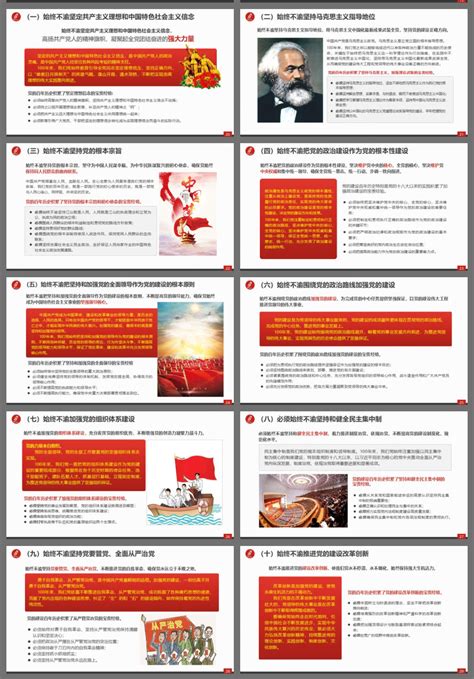 七一讲话展板图片下载_红动中国