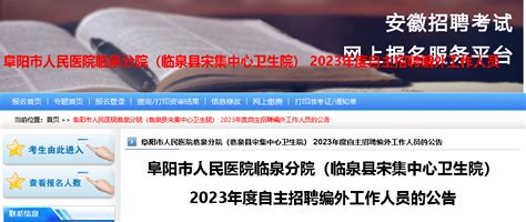 2023安徽淮北濉溪县医院招聘80人（报名时间：6月12日-19日）