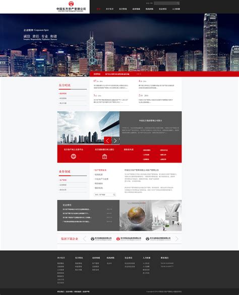 金融投资网站模板，高质量的金融网站设计模板-17素材网