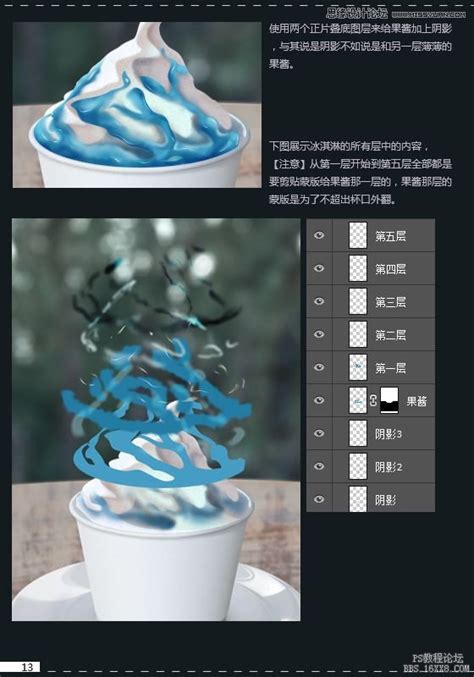 PS制作逼真粉色冰淇淋图片的详细步骤_驱动中国