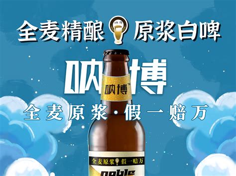 品牌是“第五大原料”，京A啤酒：如何创造属于中国的精酿品牌？_Alex