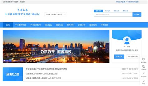 约9453万元！广州市网上中介服务超市成交金额连续三年实现增长
