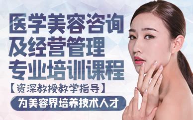 广州南大医美培训中心美容课程表-学费