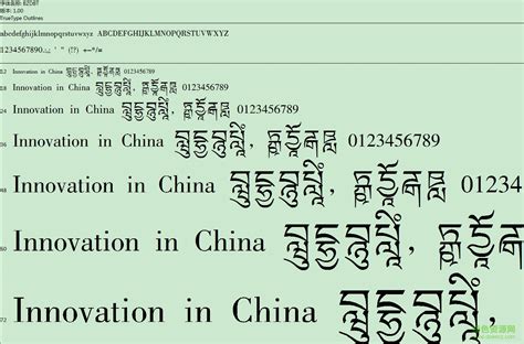 bzdbt字体下载-bzdbt藏文字体下载-绿色资源网