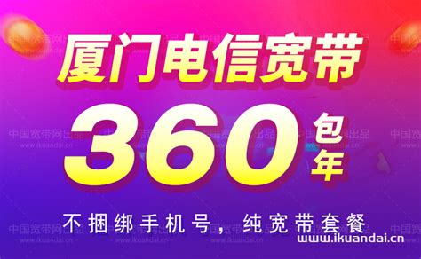 安宽带多少钱（安装家庭宽带） - 上海资讯网