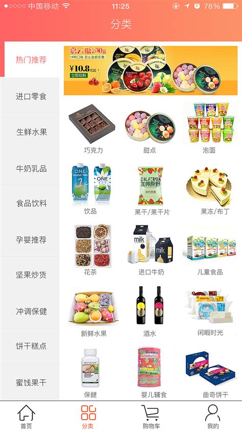 零食购物APP|UI|APP界面|ChouFan686 - 原创作品 - 站酷 (ZCOOL)
