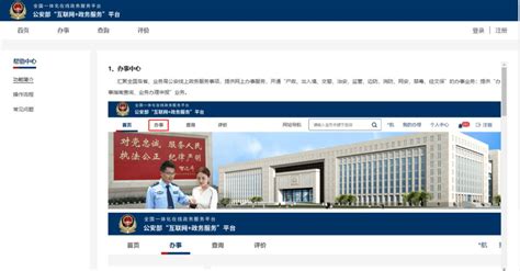 河南一公安分局纪委副书记被实名举报，警方当天介入调查_凤凰网