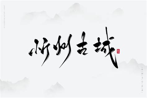 「地推忻州」忻州网站推广 - 首码网