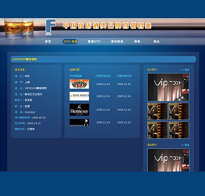 🌷夜店 酒 KTV 营销 数据库系统,🌺中国夜店酒类品牌营销档案 ...