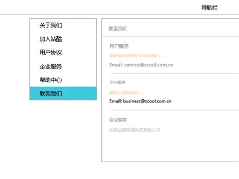 联系我们网页设计图__中文模板_ web界面设计_设计图库_昵图网nipic.com