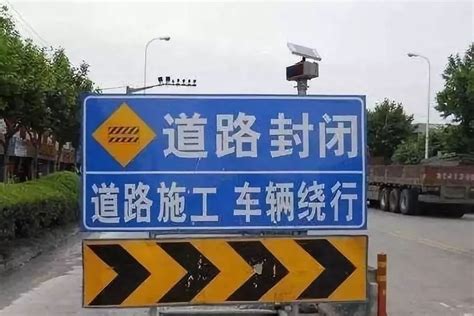 7月28日至9月30日 新余一地道路封闭施工__凤凰网