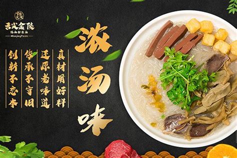鸭血粉丝汤加盟排名前三的品牌-上海美御