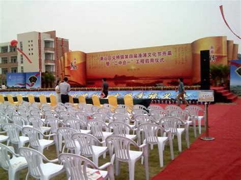 杭州未来科技城国际人才园开园仪式活动策划方案_24活动策划网