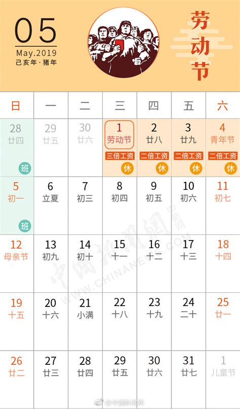 2019年节假日放假安排公布 加班工资如何计算- 上海本地宝