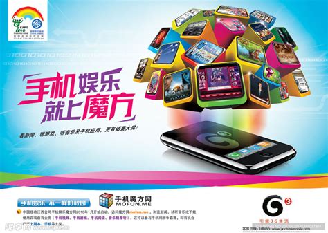 3G手机设计图__PSD分层素材_PSD分层素材_设计图库_昵图网nipic.com