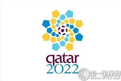 2022卡塔尔世界杯为什么在冬季举办 - 第一星座网