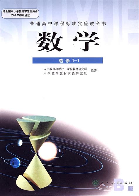 重庆高中数学教材版本一览_重庆高中数学课本用什么版本_学习力
