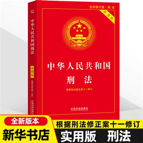 中华人民共和国宪法(含宣誓誓词)(最新修正版)