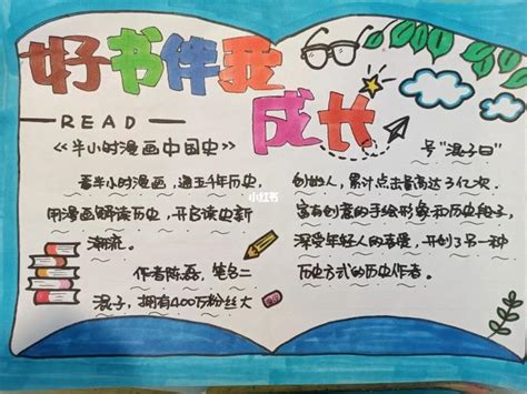 刘墉给孩子的成长书:做个快乐读书人-精品畅销书-接力出版社