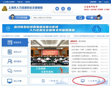 2020年上海居住证积分申请表如何下载填写?—积分落户服务站 ...