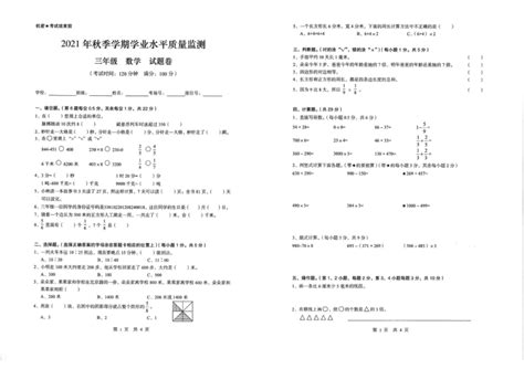 2023年云南省昭通市巧家县中考数学一模试卷（含解析）-教习网|试卷下载